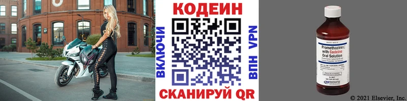 Codein Purple Drank  Избербаш 
