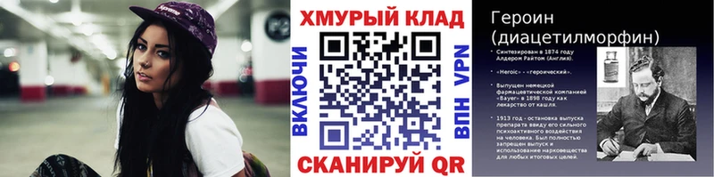 ГЕРОИН герыч  купить закладку  МЕГА как войти  Избербаш 